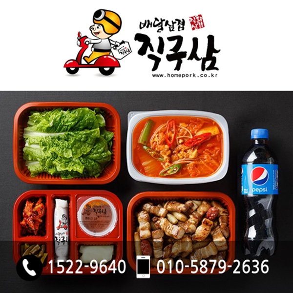 배달삼겹직구삼 이미지