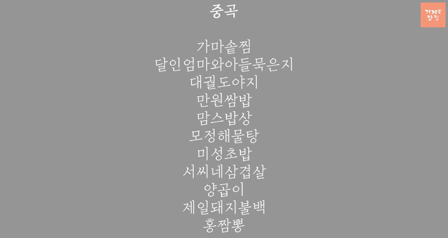 맘앤팝스보테가 이미지