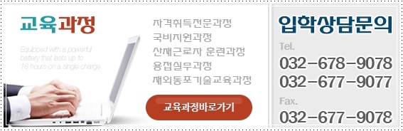 경인특수용접학원 이미지