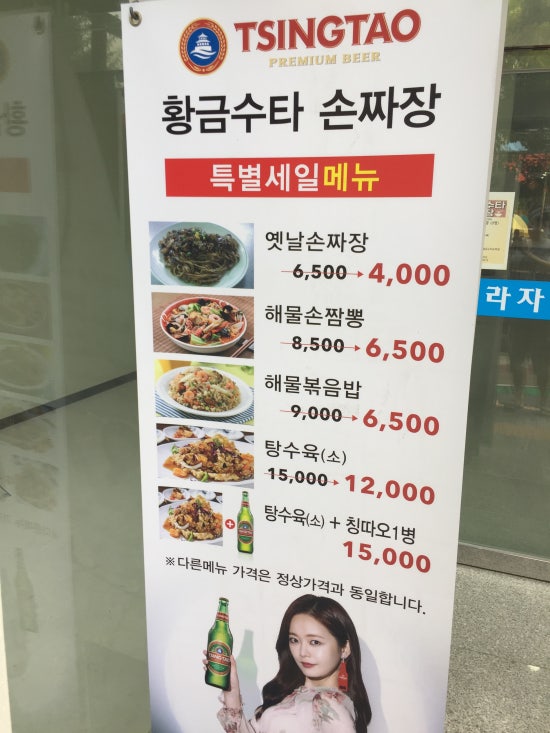 황금손짜장 이미지