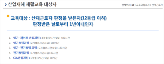 경인특수용접학원 이미지