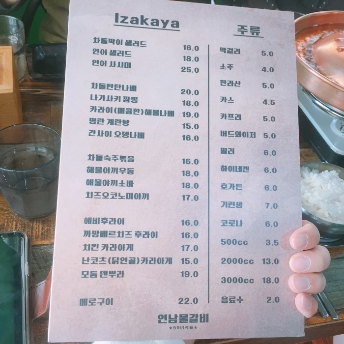 대박물갈비 이미지