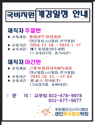 경인특수용접학원 이미지