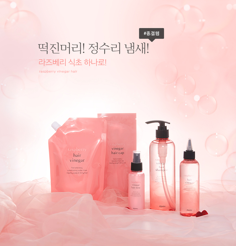 라즈베리뷰티 이미지