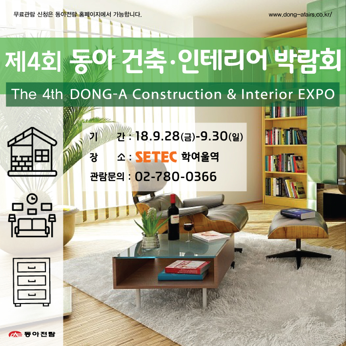 수건축인테리어 이미지