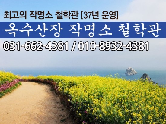 옥수산장 이미지