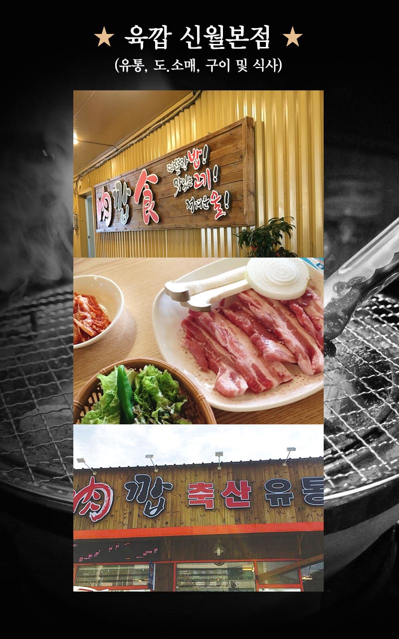신월유통 이미지