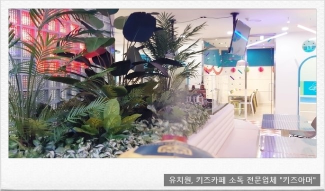 키즈아머인천 이미지
