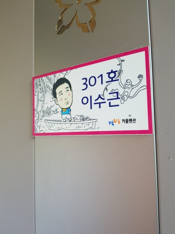 학동유람선회맛집;1박2일커플펜션 이미지