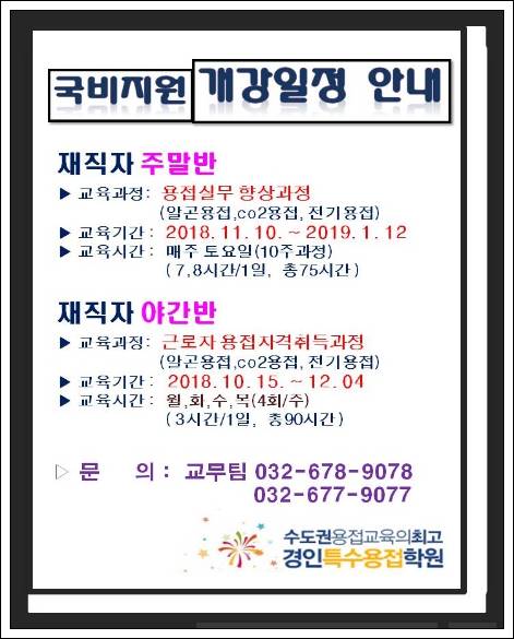 경인특수용접학원 이미지