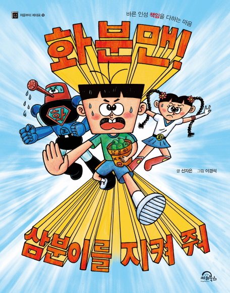 한우리독서토론논술 이미지
