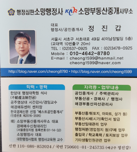 재개발컨설팅행정사사무소 이미지