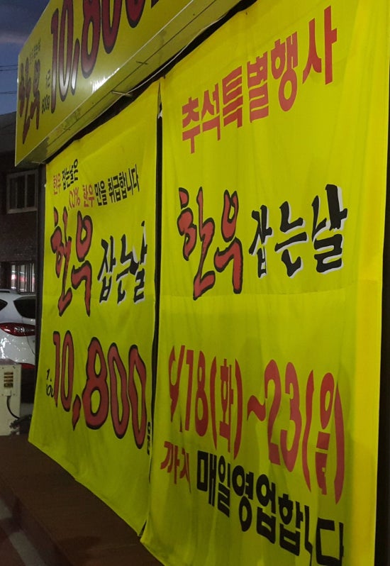 한우잡는날 한우 10,800원 이미지