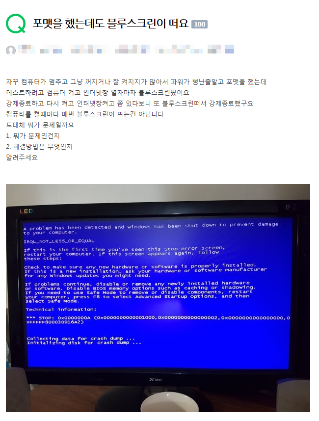 초지동컴퓨터수리 이미지