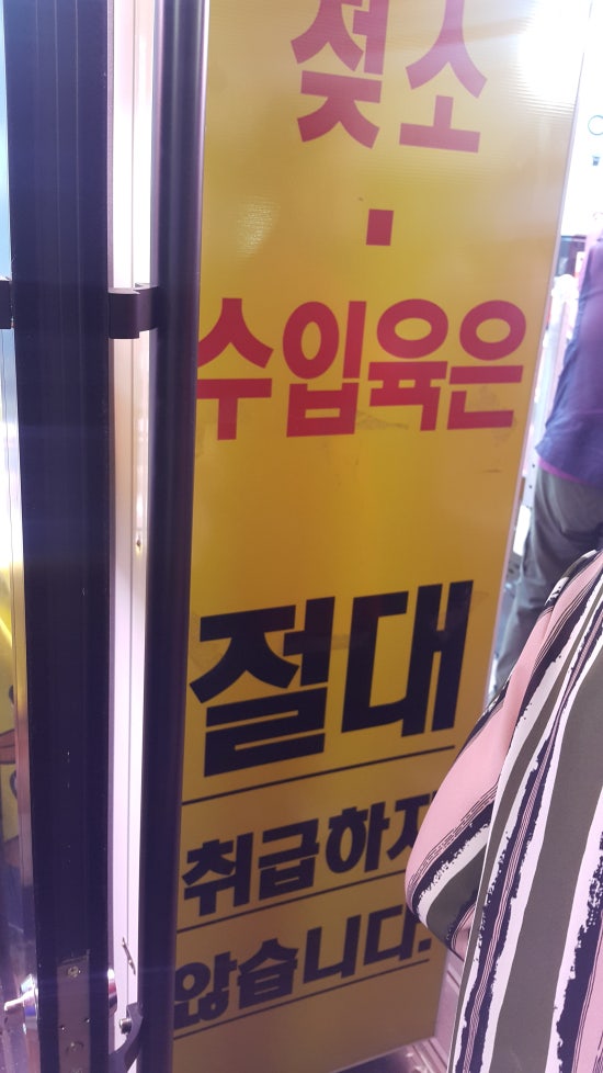 한우잡는날 한우 10,800원 이미지