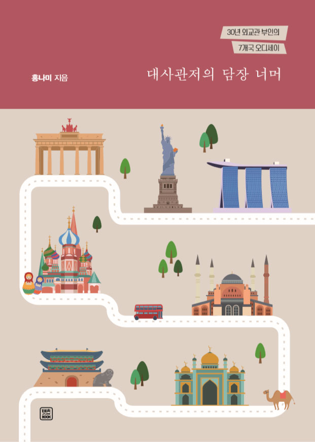 담장너머 이미지