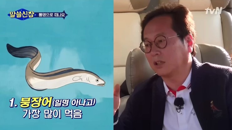 장군장어 이미지