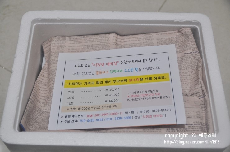 대박집염소탕 이미지