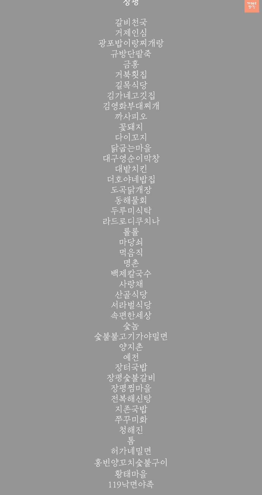 맘앤팝스보테가 이미지