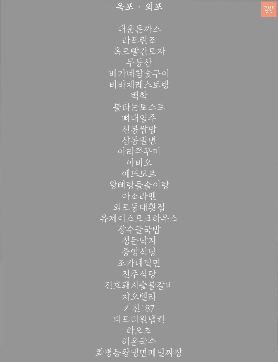 대운레스토랑 이미지
