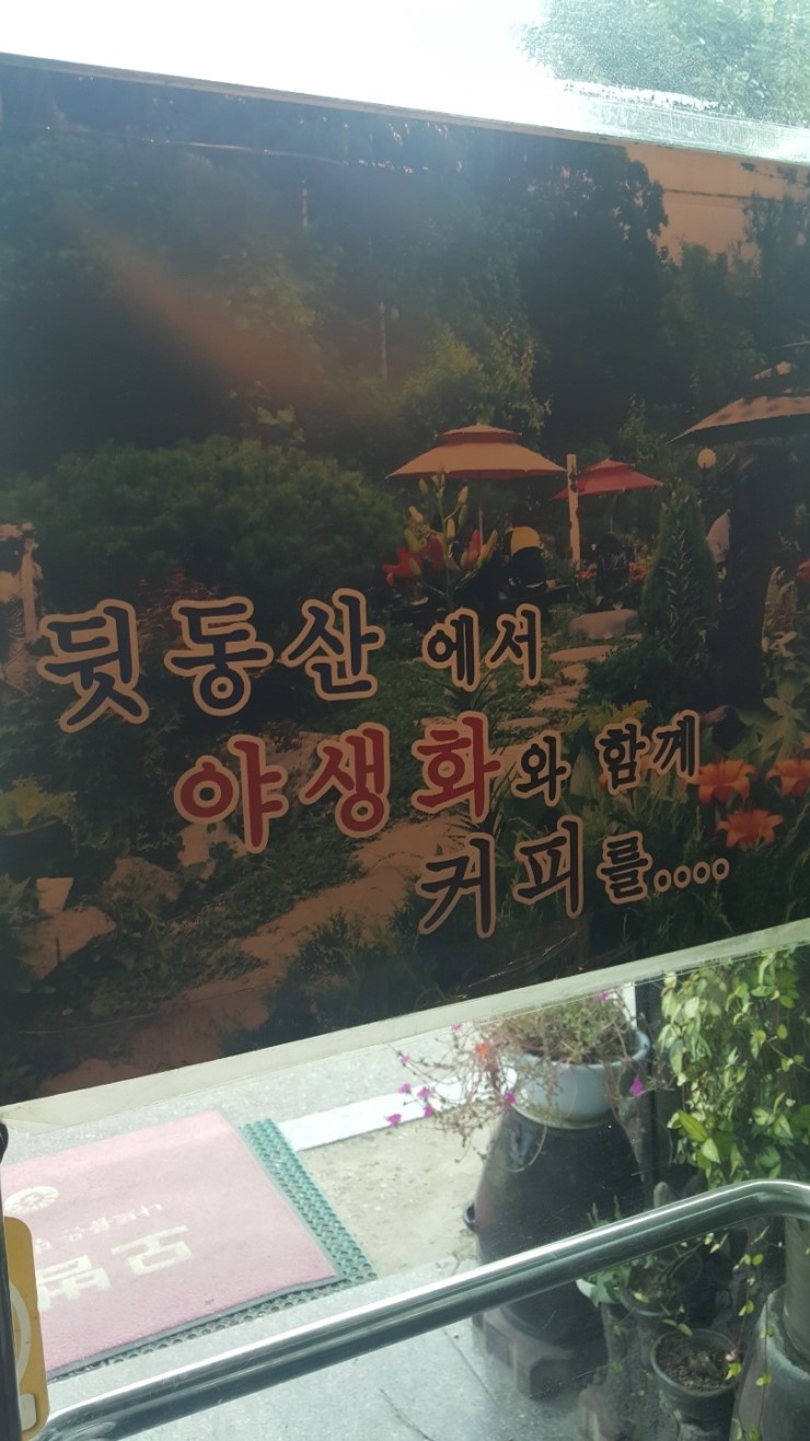 두메골 이미지