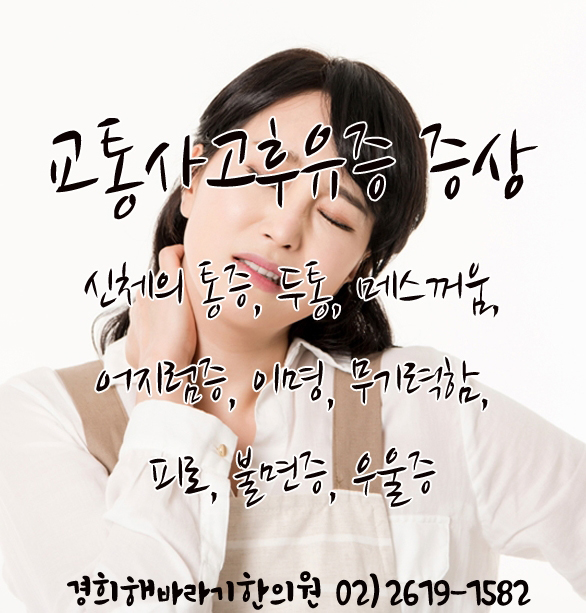 해바라기한의원 이미지