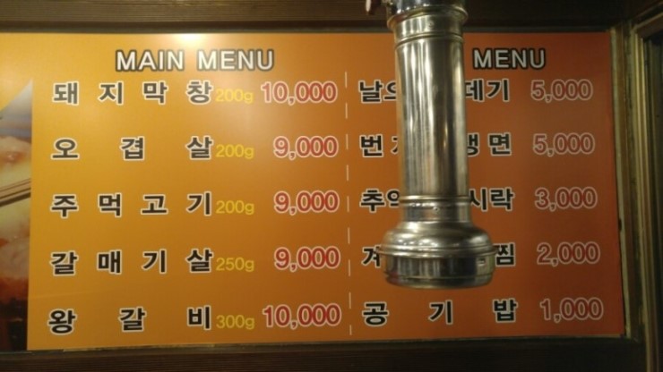 소문난번개막창 이미지