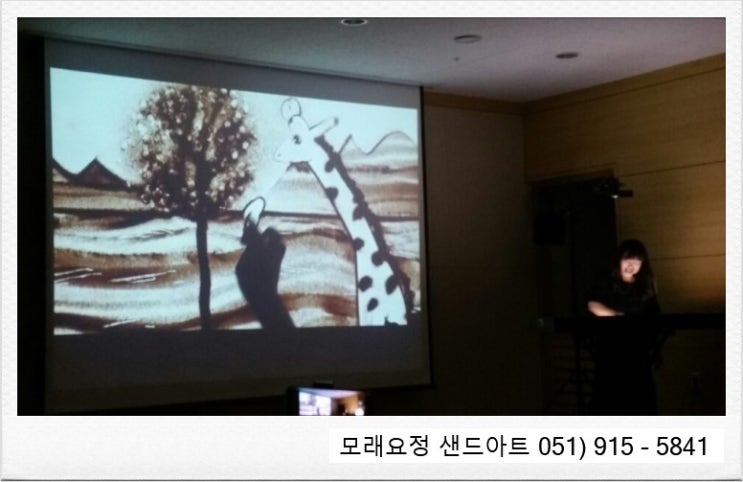 샌드김 이미지