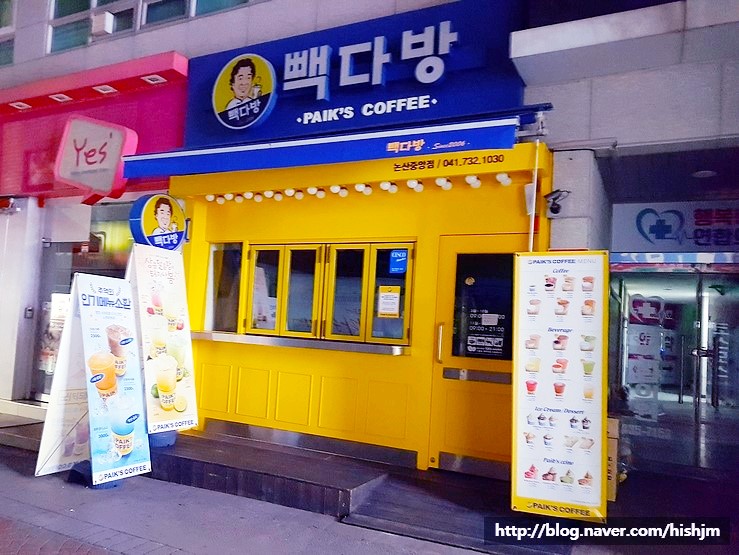 빽다방논산 이미지
