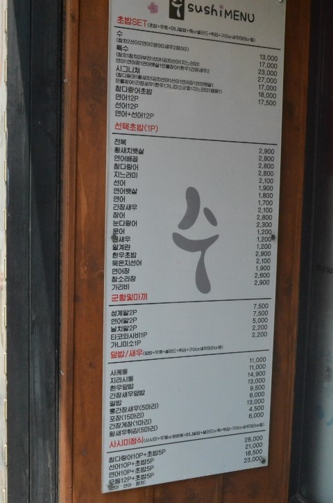 수스시 이미지