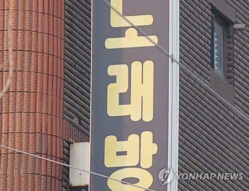 질러노래방 이미지