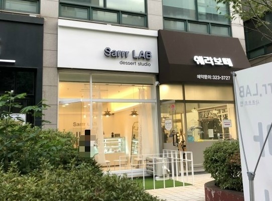 사르르르랩(Sarrr-LAB) 이미지
