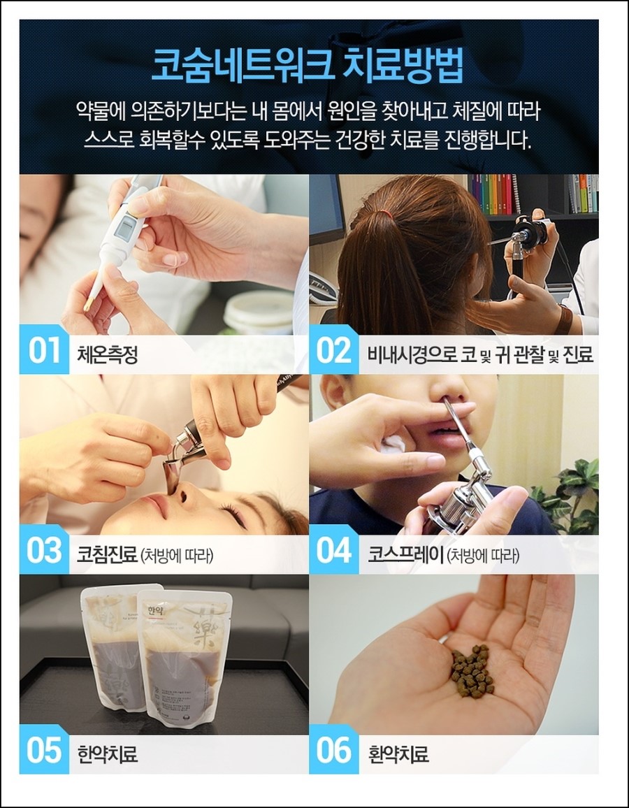 코숨한의원네트워크 이미지