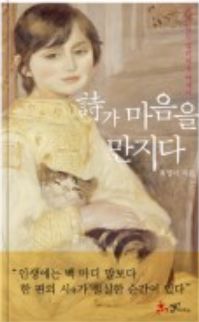 시가마음을만지다 이미지