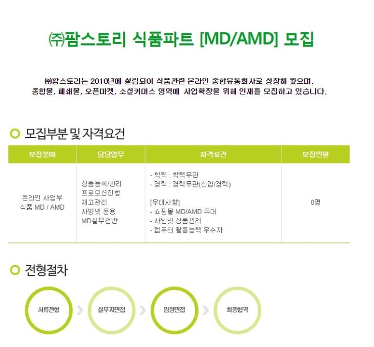 (주)팜스토리 이미지