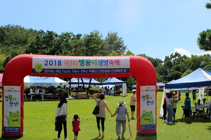 맹꽁이연구소 이미지