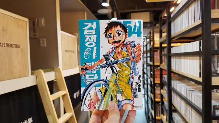 카페겁쟁이페달 이미지