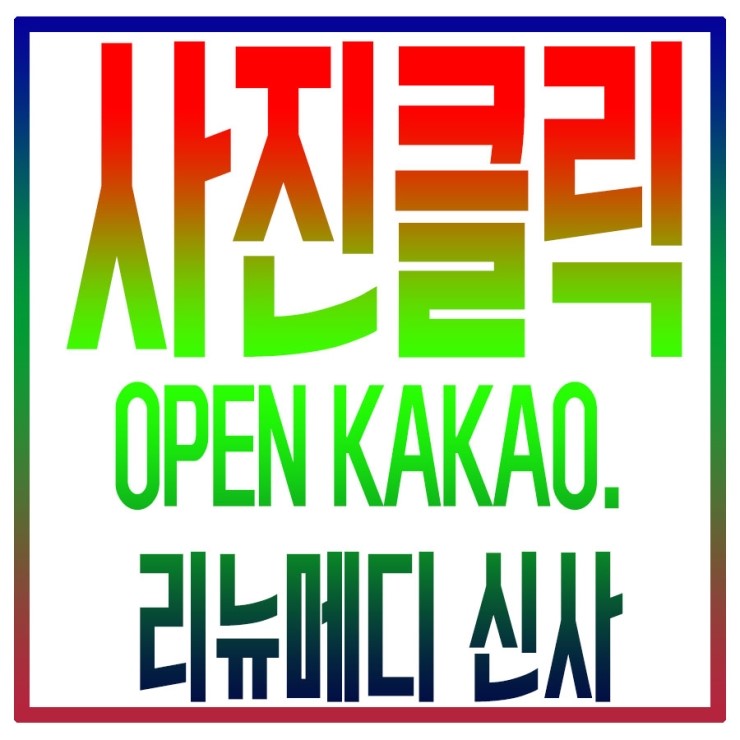 (주)리뉴메디 이미지