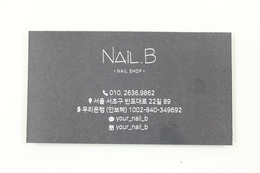 Nail.B 이미지