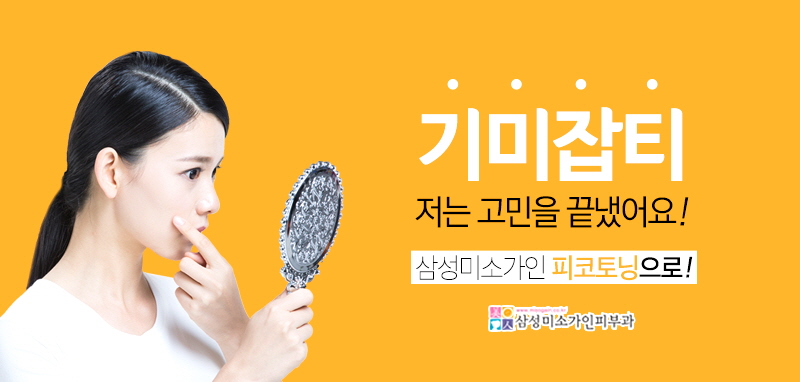 기미미소 이미지