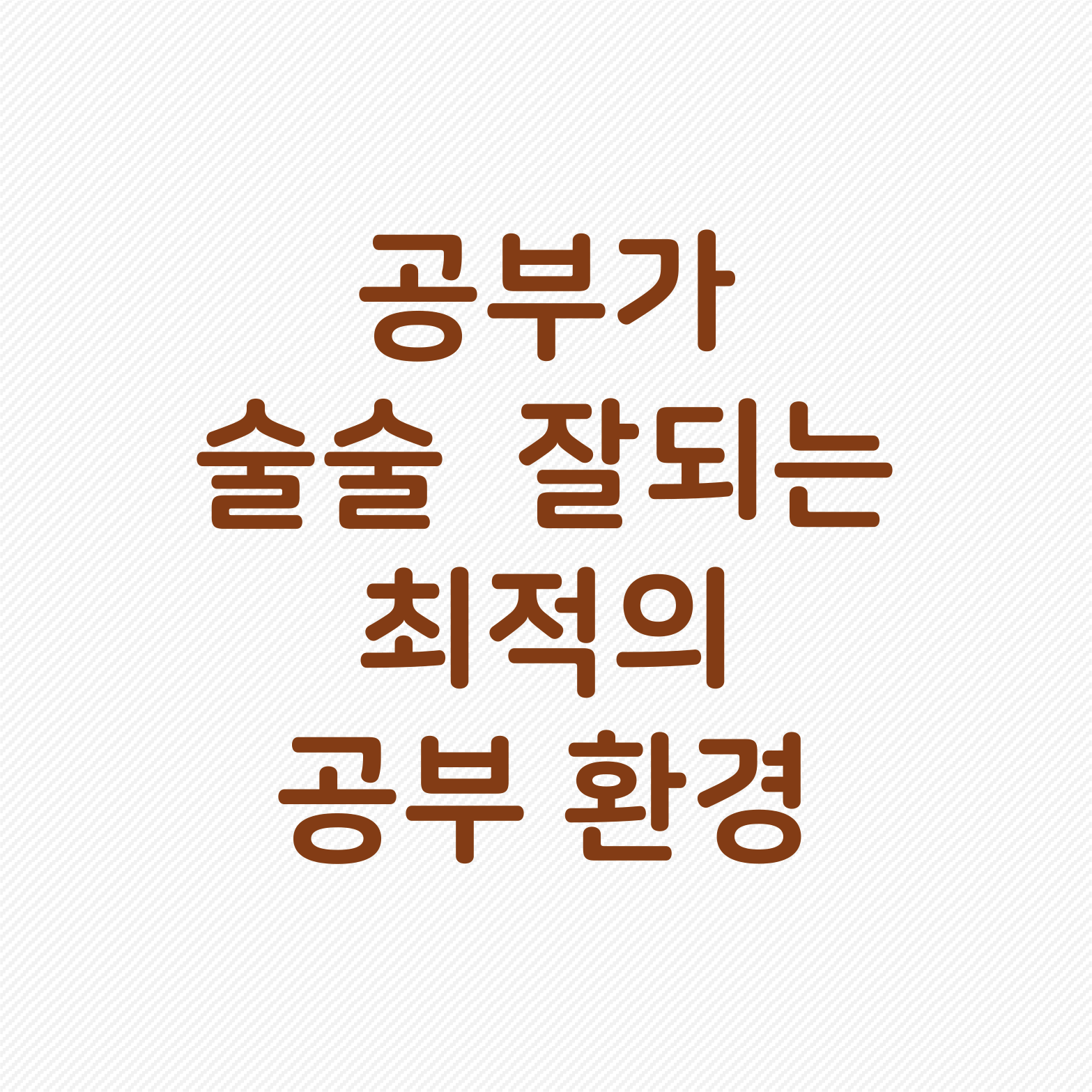 하나환경관리 이미지