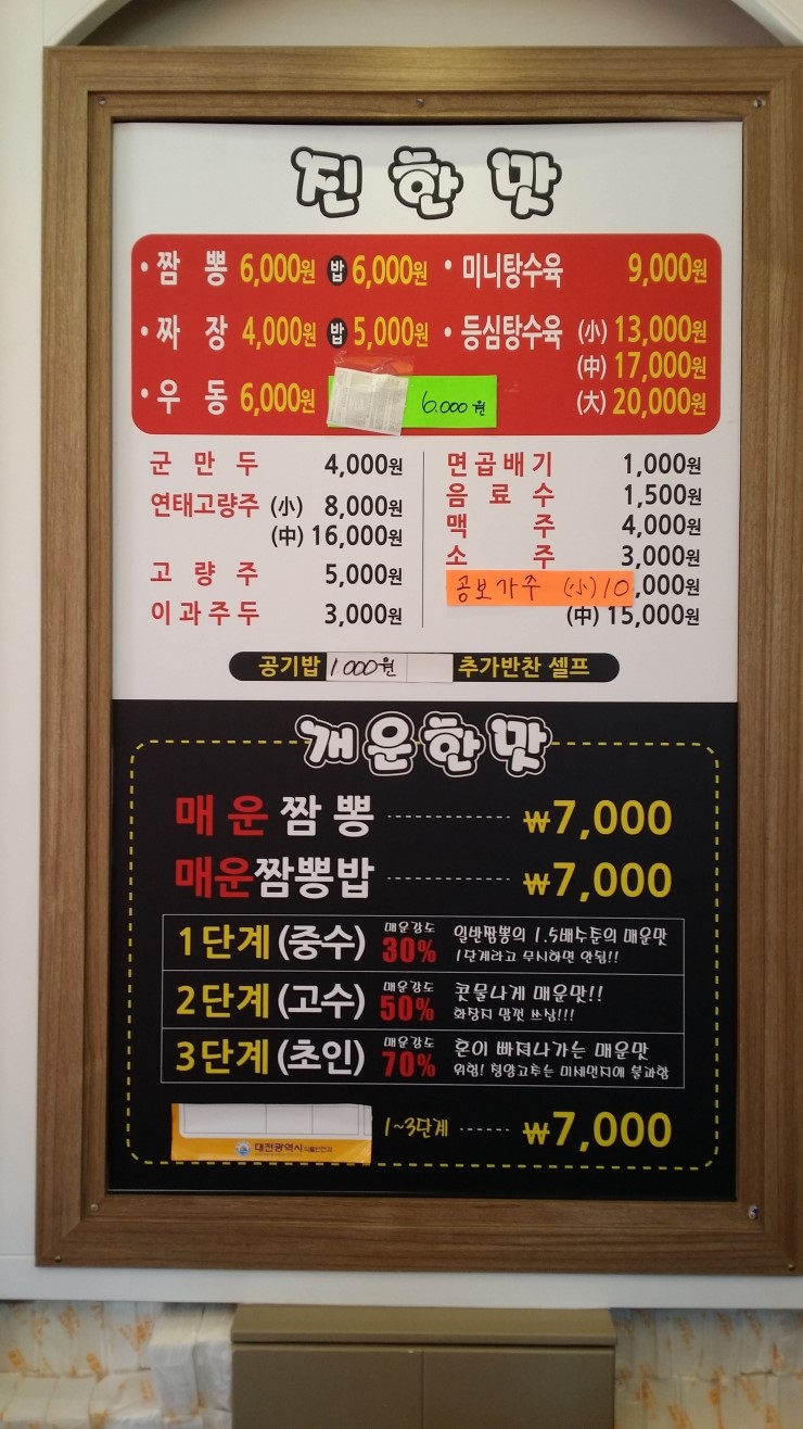 복짜장 이미지