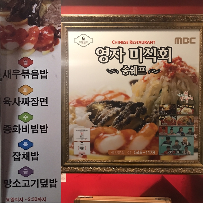 송쉐프 이미지