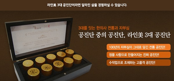 라인한의원 이미지