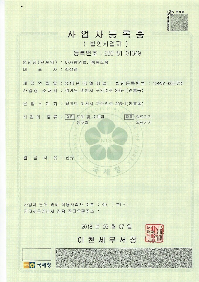 다사랑협동조합 이미지