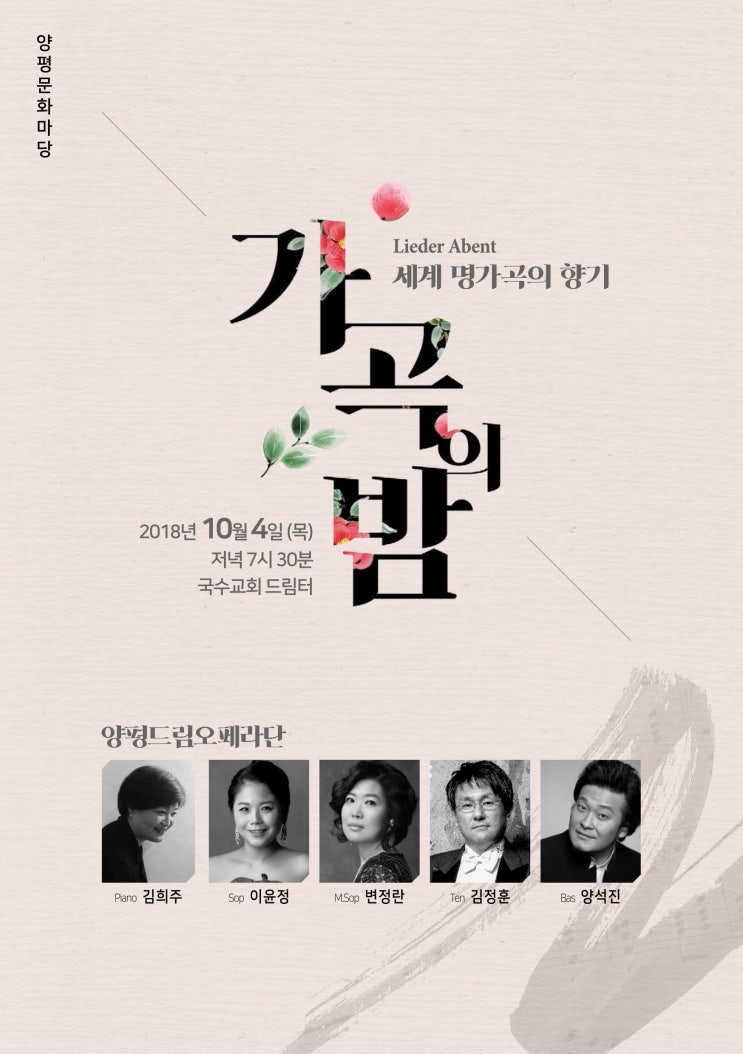 선율드림 이미지