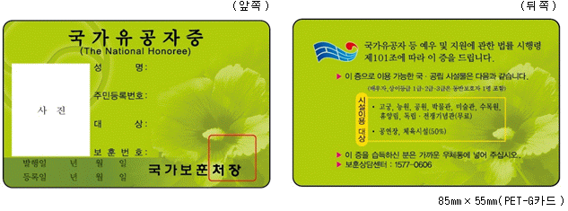 국가유공자행정심판행정사사무소 이미지