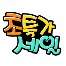 주식회사 프레스코 이미지