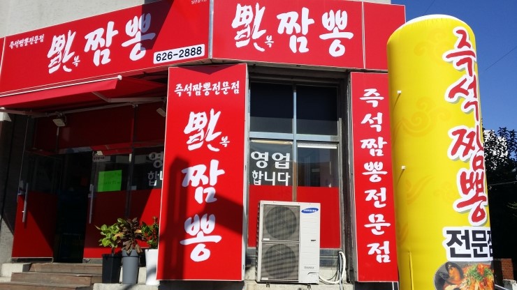 복짜장 이미지
