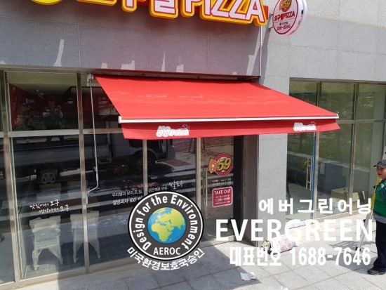 59쌀피자용인 이미지